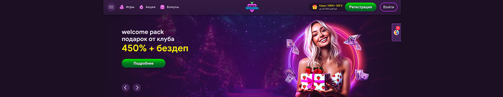 Казино Клубника