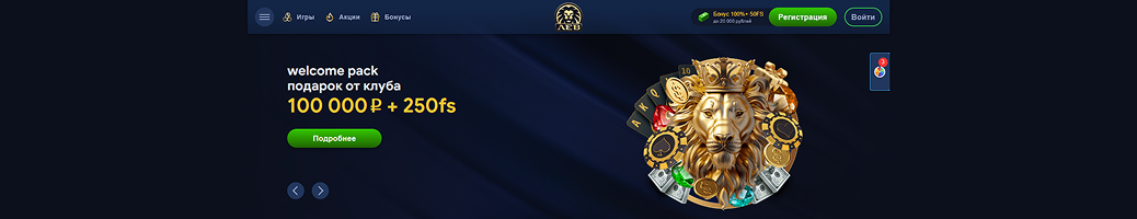 Игорный клуб ЛЕВ