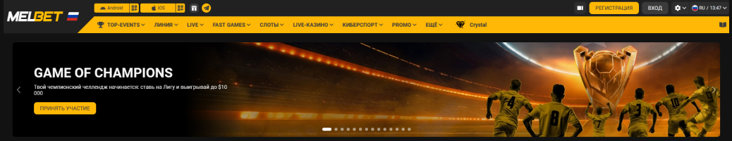 Мелбет зеркало