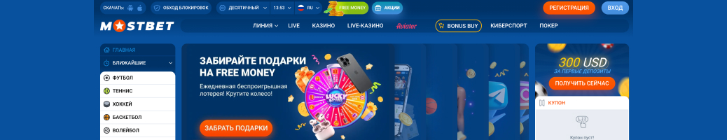 Мостбет зеркало