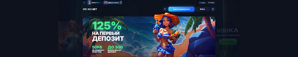 Vodka Casino зеркало